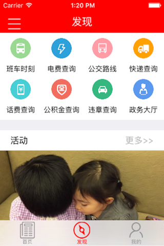 宝应日报 screenshot 2