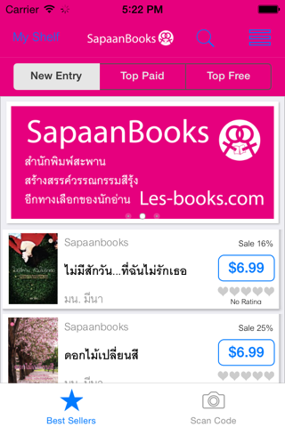 SapaanBooks screenshot 2