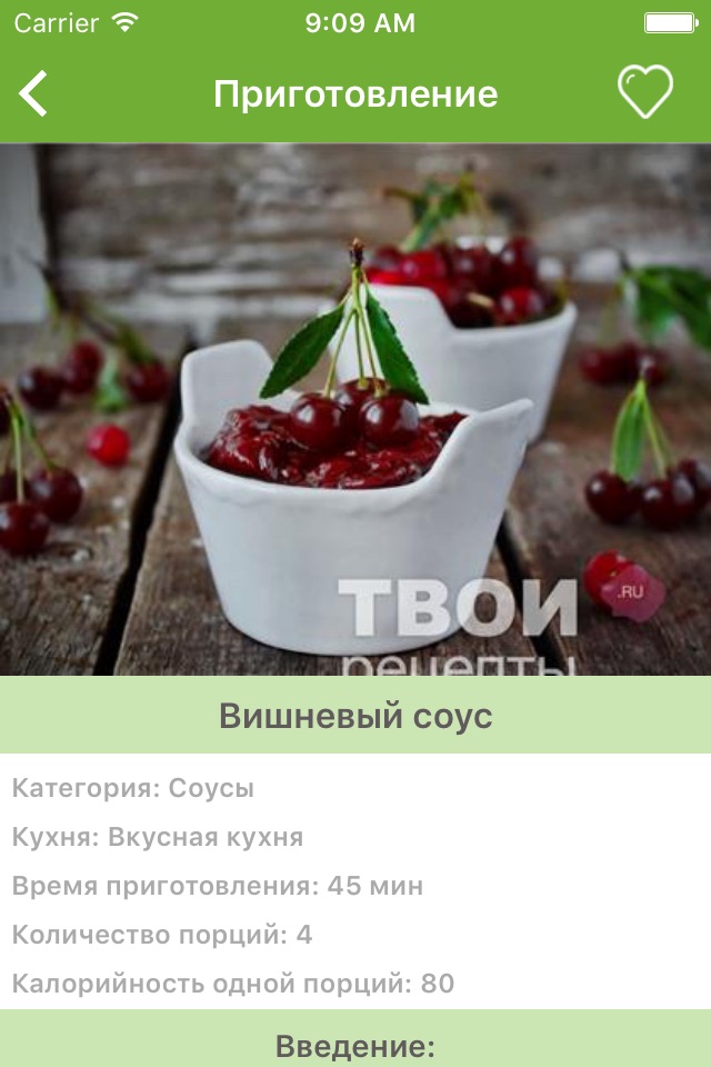 Cook with love Recipes screenshot 2