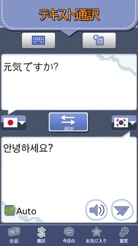 韓国語会話マスター[PRO]のおすすめ画像2