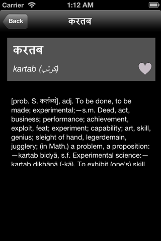 Hindi Dictionary Academic Room screenshot 2