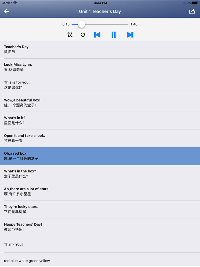 小学英语上外新世纪版四年级上下册