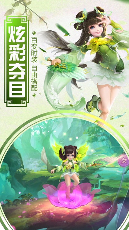 西游修仙-仙侠奇迹西游修仙手游 screenshot-4