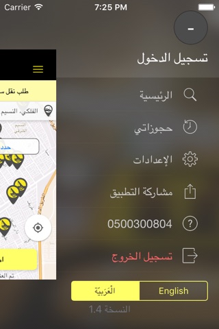 STHAT | سطحات screenshot 4