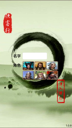 7種武器の江湖争霸伝(圖1)-速報App