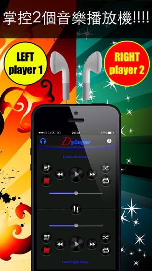 Double Player for Music(圖1)-速報App