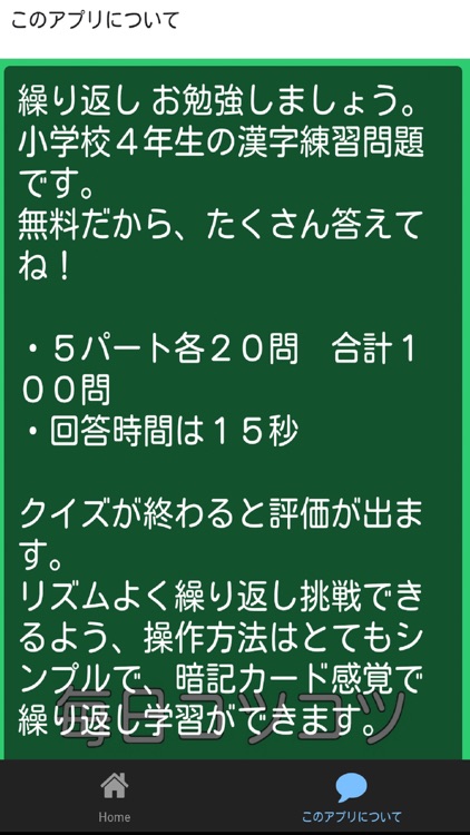 小学４年生 漢字ドリル 無料問題集 漢検7級レベル By Tooru Matsuura