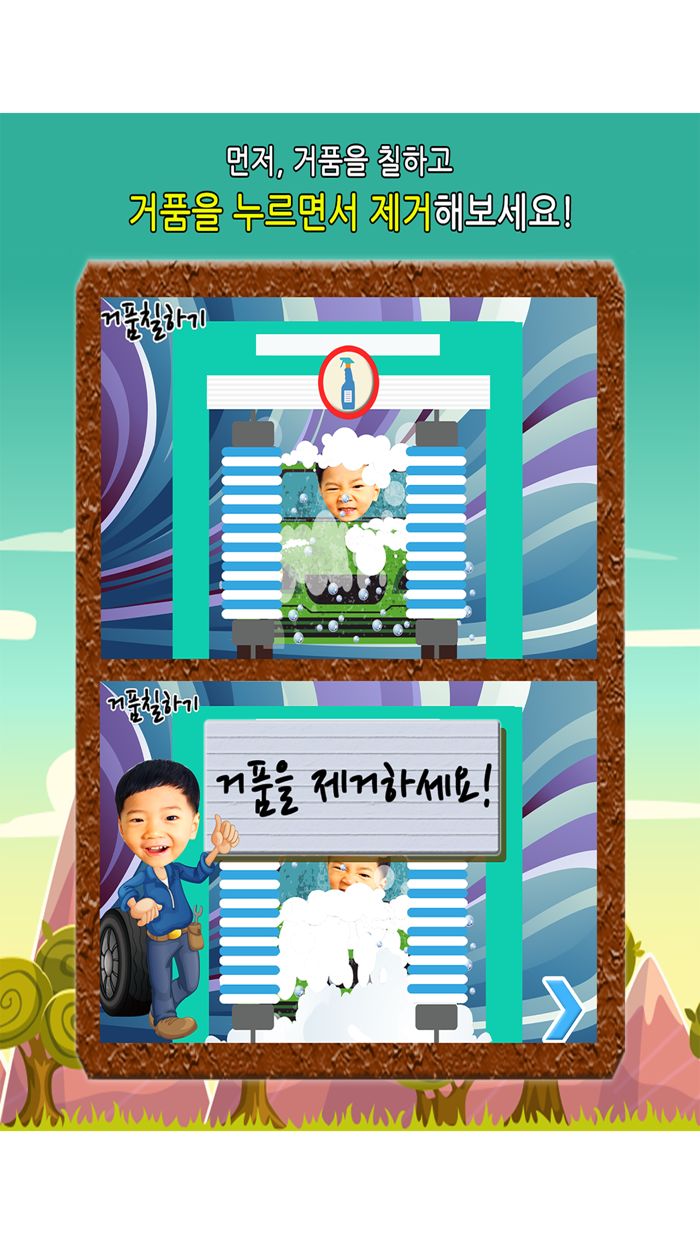 동화히어로 세차하기편 - 유아게임