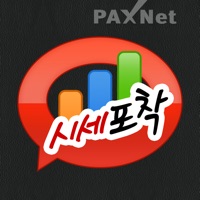 [주식]시세포착 PC 용