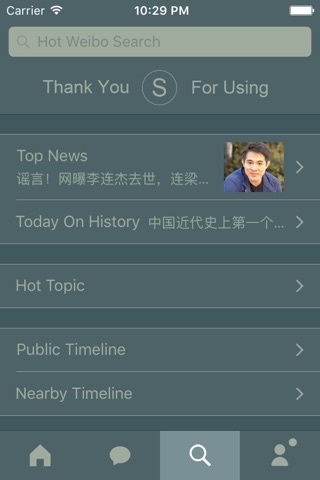 Surf+ simple weibo browser screenshot 3