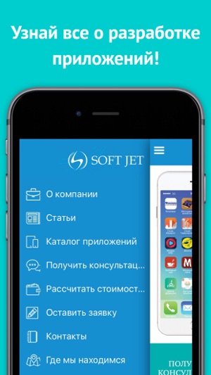 SoftJet(圖1)-速報App