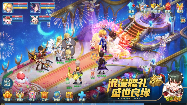 星辰奇缘-零负担回合手游