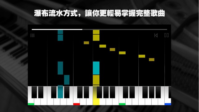 全民彈鋼琴(圖3)-速報App