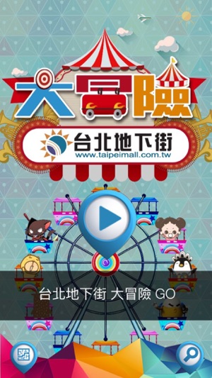 Taiwan Go(圖7)-速報App