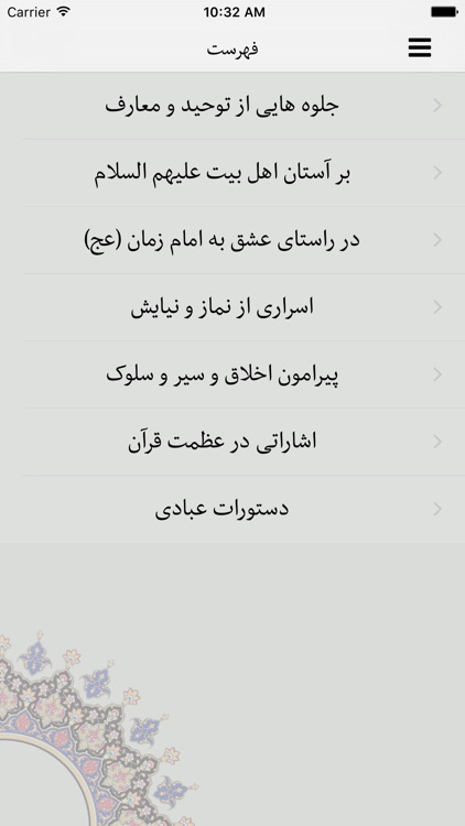 جرعه وصال