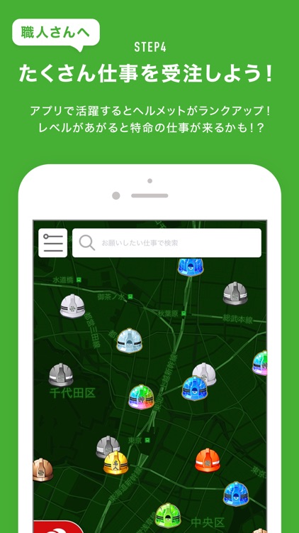 CraftBank（クラフトバンク） screenshot-3