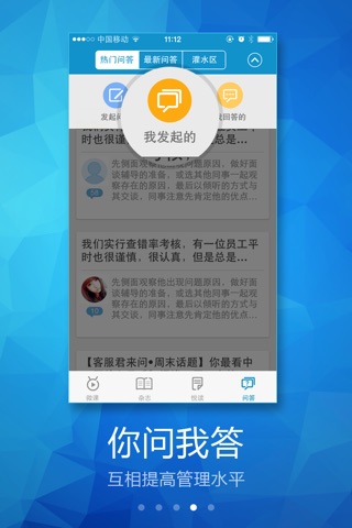 三部云学堂 screenshot 4