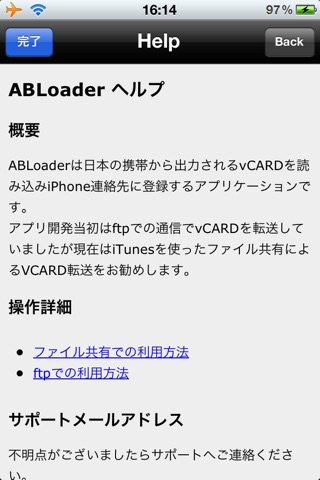 ABLoader(携帯アドレス変換) screenshot 4
