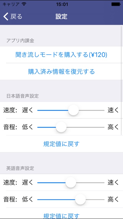 こだわりの英語表現250 Vol.5 screenshot-4