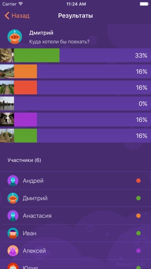 Poll - фото опросы для друзей(圖2)-速報App