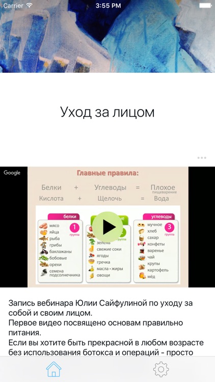 Гимнастика для лица screenshot-3