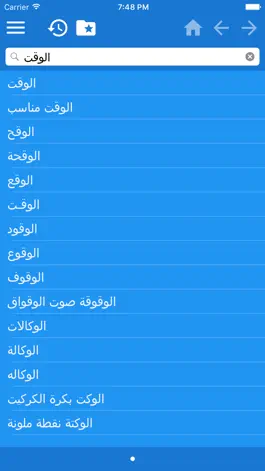 Game screenshot 阿拉伯语中文字典 mod apk
