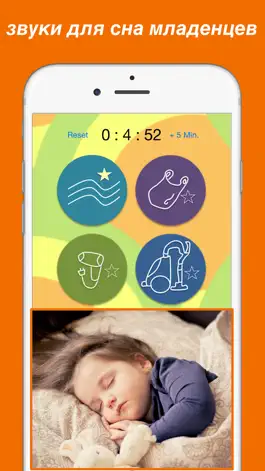 Game screenshot Детские Zzz Lite - лучшие звуки сон младенца mod apk