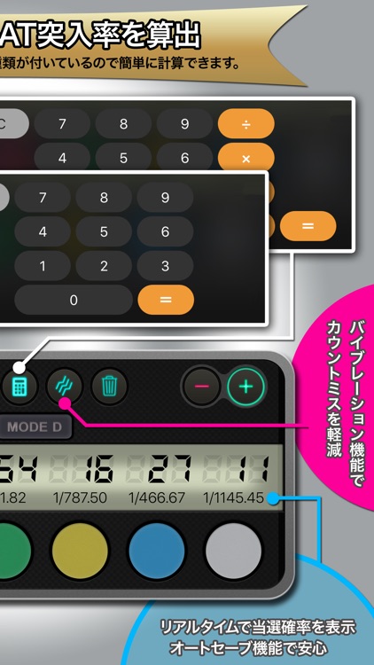 パチスロ 小役カウンター