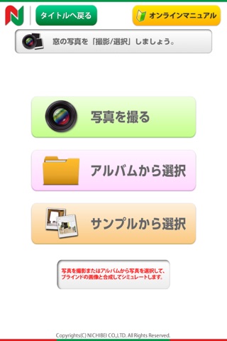 Nichibei-Window Simulator screenshot 2