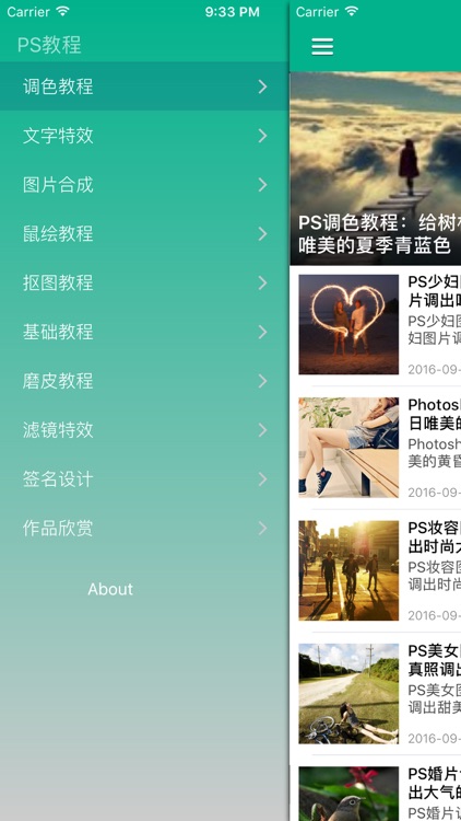 每天学点PS制图画图教程 - for photoshop PS技巧精选