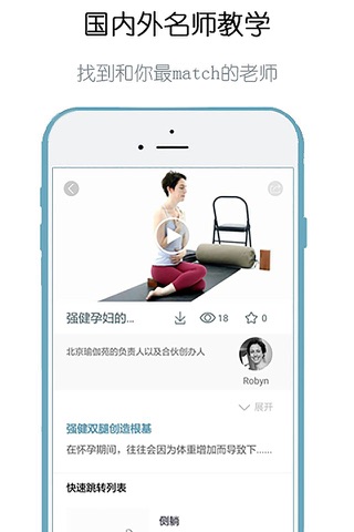 YogaMala - 专业的瑜伽视频教学软件 screenshot 2