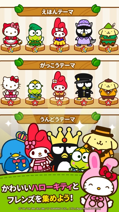 Hello Kitty Friendsのスクリーンショット3 Hello Kitty Friendsのスクリーンショット3