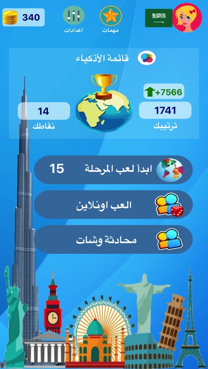 دولة في أربع صور screenshot-3