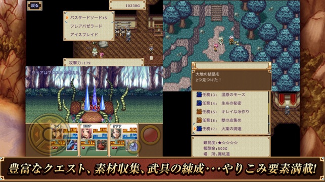 RPG 幻想クロニクル(圖4)-速報App