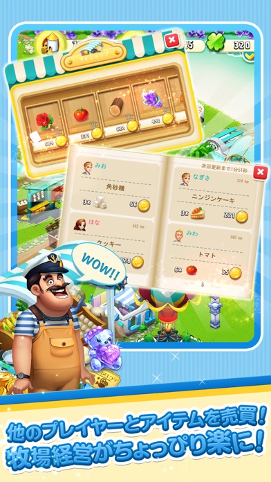 恋する胸キュン牧場 screenshot1