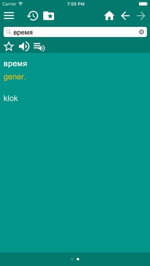 Dutch - Russian Dictionary Free(圖4)-速報App