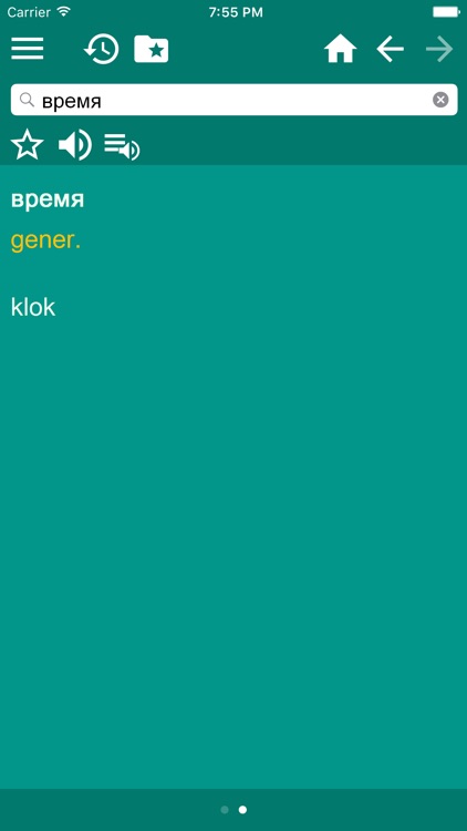 Dutch - Russian Dictionary Free screenshot-3