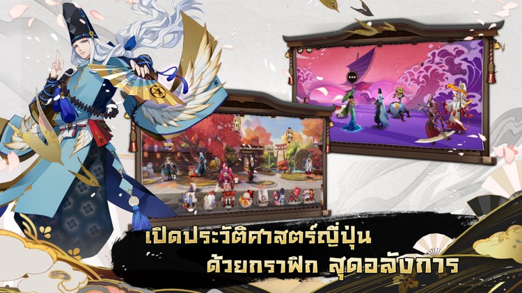 Onmyoji องเมียวจิ