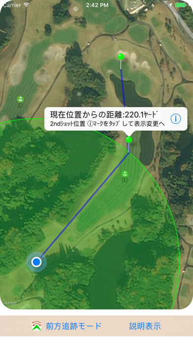 ゴルフ直線距離＆飛距離測定 screenshot1