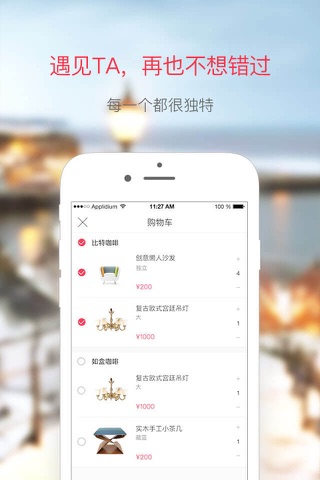 Fave飞吻 - 共享体验店 screenshot 3