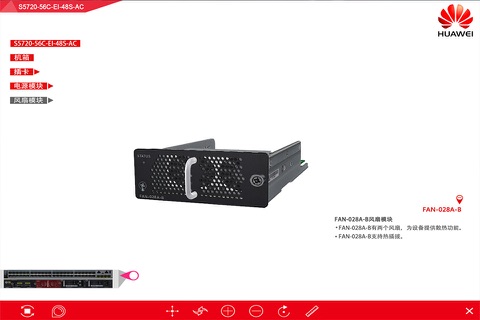 S5720-56C-EI-48S-AC 3D产品多媒体 screenshot 3
