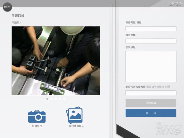 Kao Ming Machinery(圖5)-速報App