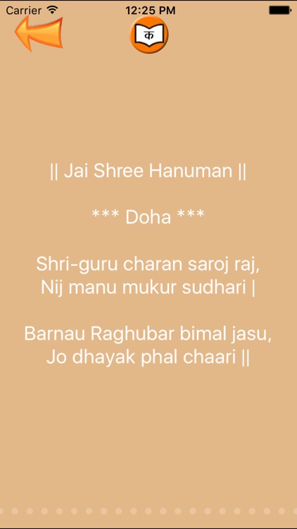 Prayer Hanuman Chalisa Play and Read Free screenshot-3