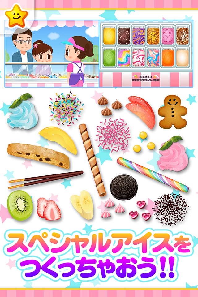 Let's do pretend Ice-cream shop! - Work Experience-Based Brain Training App screenshot 2