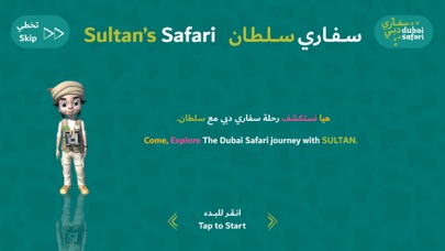 Sultan's Safari screenshot 4
