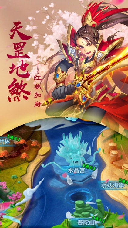 奇缘仙道-梦幻修仙手游 screenshot-4