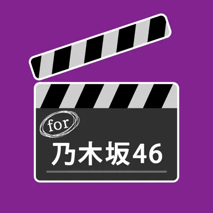 動画まとめったー for 乃木坂46 Cheats