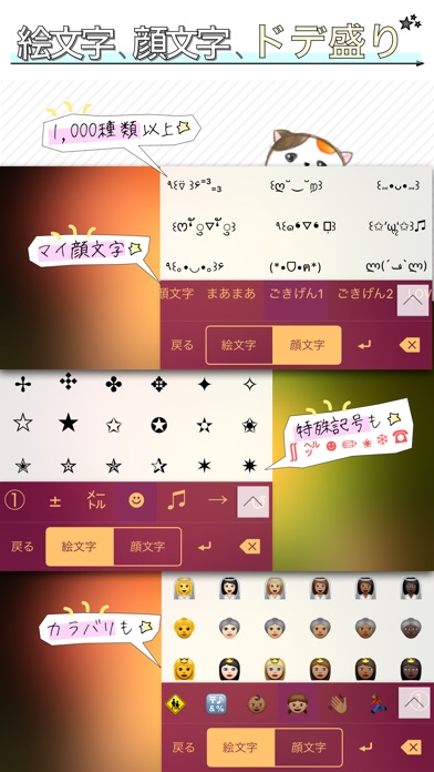 マカロン - ちいさな 絵文字・顔文字・日... screenshot1