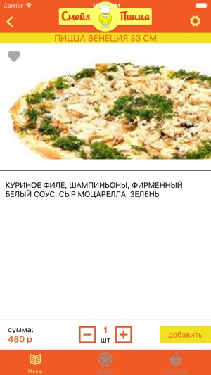 Pizza Smile Доставка пиццы(圖4)-速報App