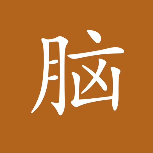 Learn Chinese (Mandarin) by Brainscape